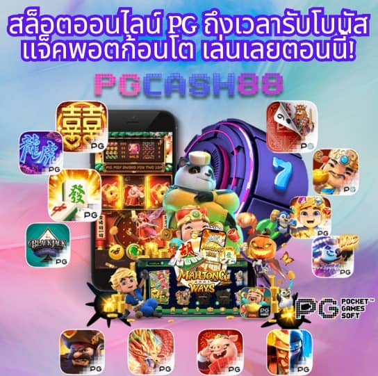 บอลสดวันนี้ สด